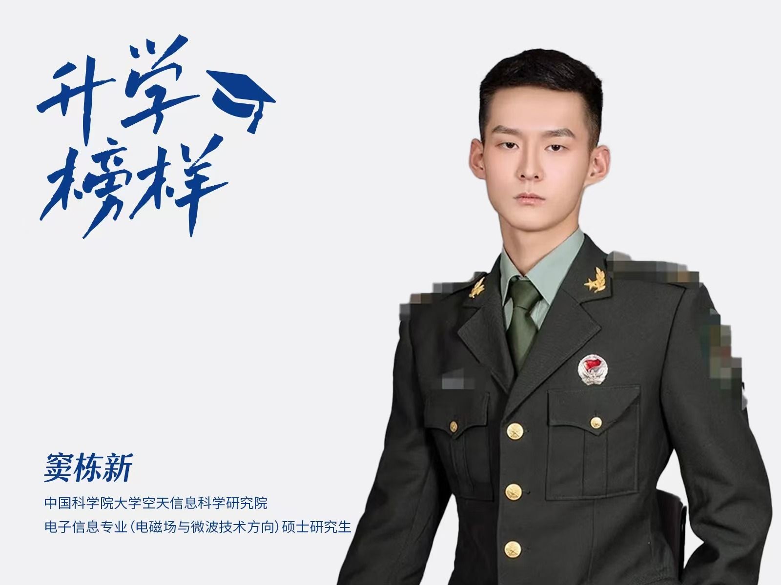 窦栋新：从BEAT365英国官网到中国科学院大学，他的秘诀在这里