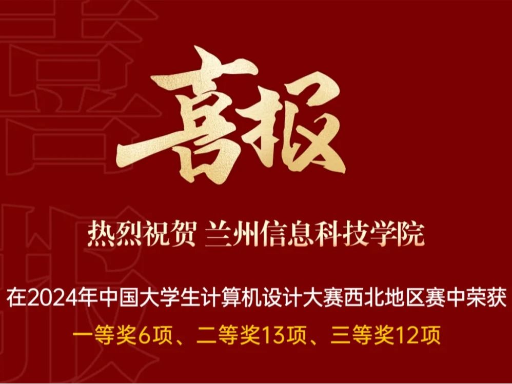 +31！BEAT365英国官网学子在国家级赛事获新突破