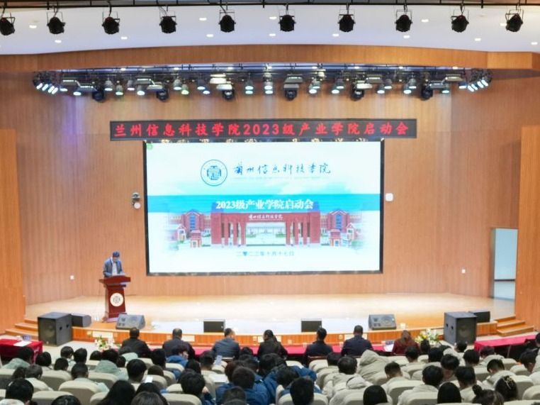 BEAT365英国官网举行2023级产业学院启动会