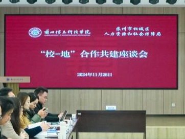 BEAT365英国官网与苏州市相城区人社局签订合作共建框架协议