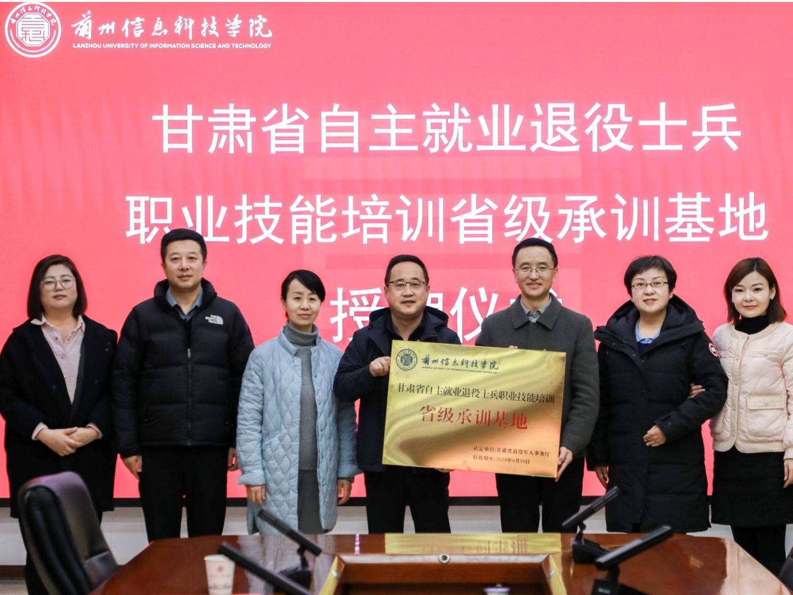 甘肃省自主就业退役士兵职业技能培训省级承训基地授牌仪式在BEAT365英国官网成功举行