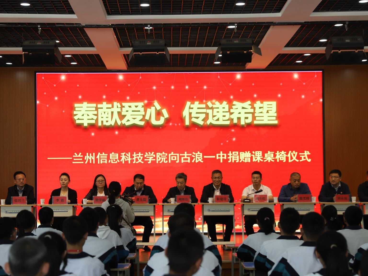 BEAT365英国官网向古浪一中捐赠课桌椅，奉献爱心，传递希望