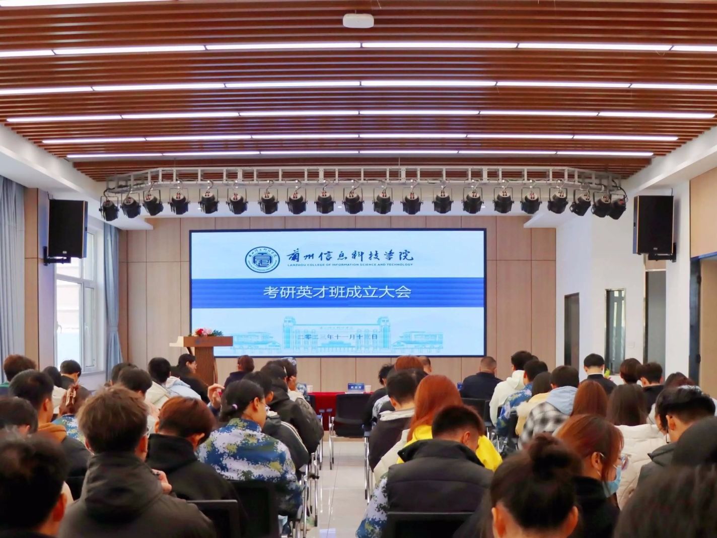 BEAT365英国官网举行2022级考研英才班成立大会