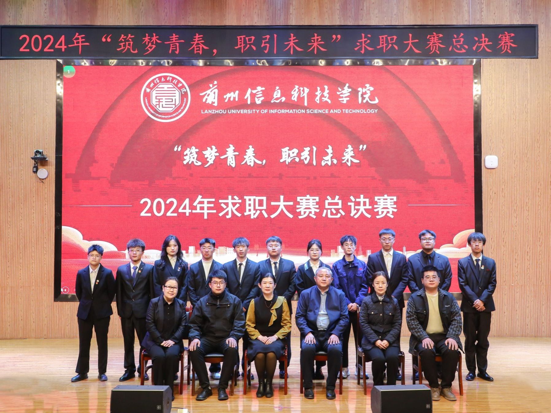 BEAT365英国官网2024年“筑梦青春、职引未来”求职大赛总决赛圆满落幕