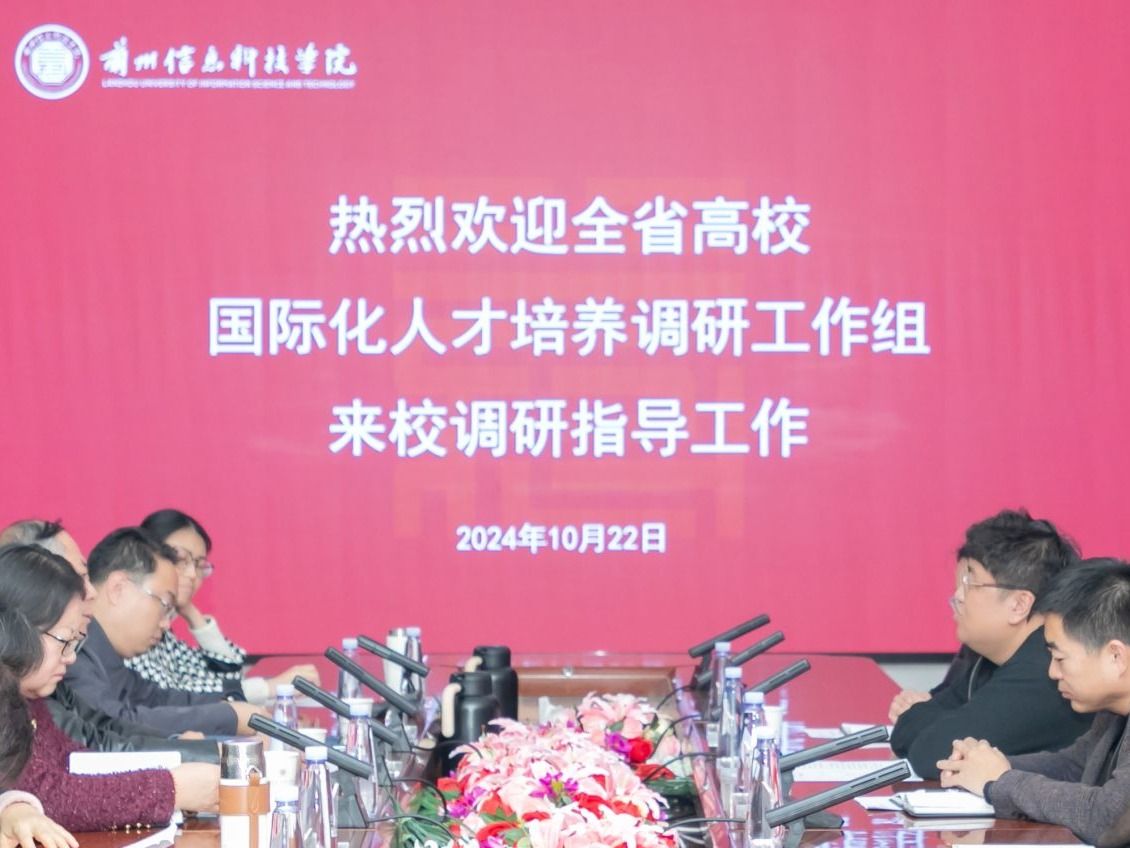 全省国际化人才培养调研工作组来BEAT365英国官网调研  