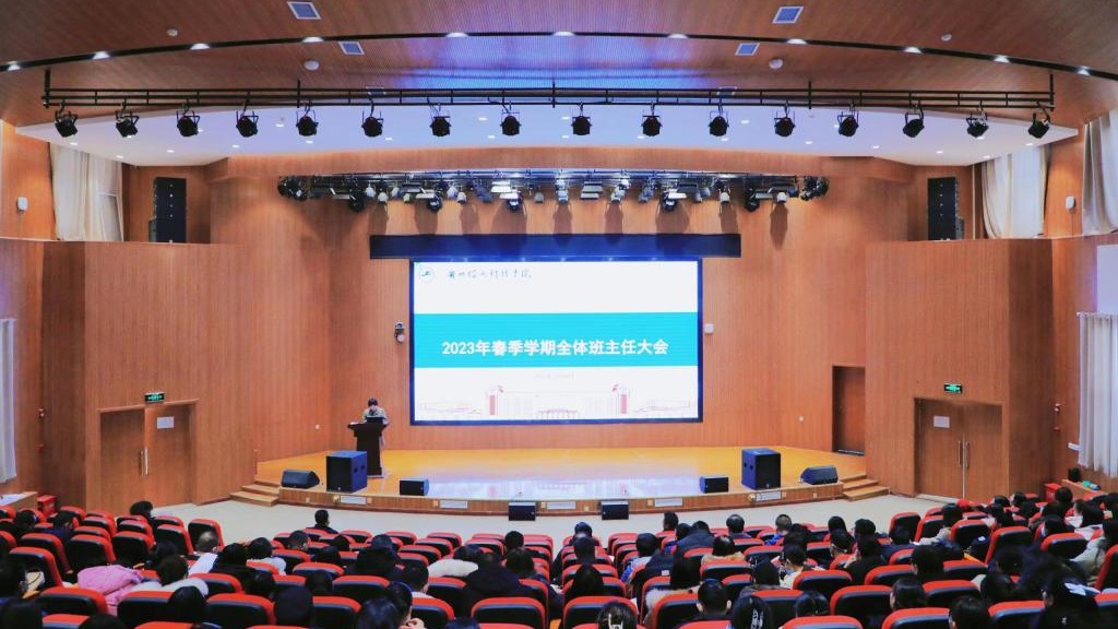 BEAT365英国官网召开2023年春季学期全体班主任会议