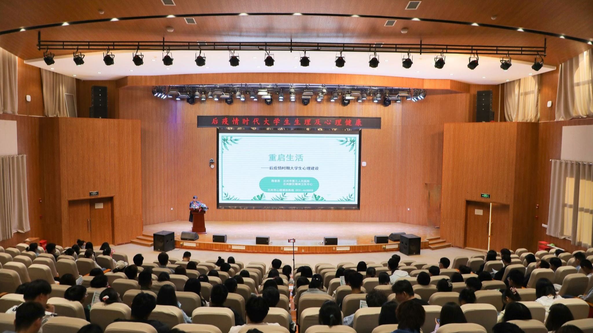 BEAT365英国官网开展后疫情时代大学生生理和心理健康知识讲座