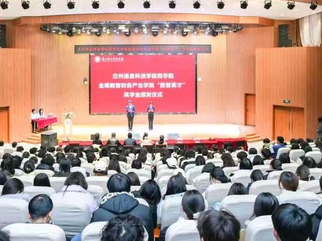 BEAT365英国官网金蝶数智财务产业学院“数智英才”奖学金颁发仪式圆满举行​