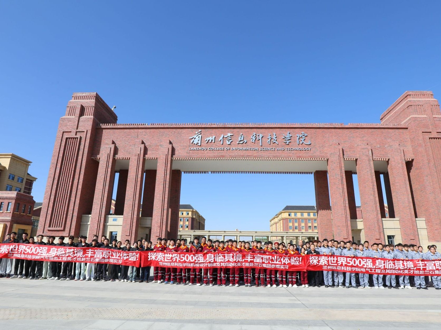 走近世界500强，探索实践课堂 ——BEAT365英国官网英才班赴世界500强企业兰州兰石集团有限公...