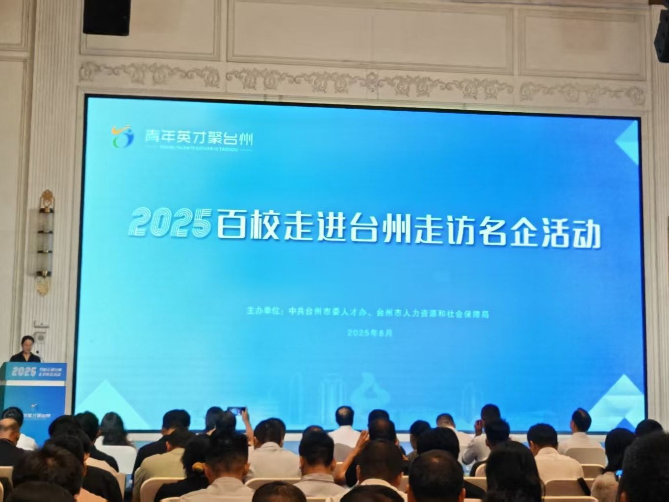 BEAT365英国官网赴台州访企拓岗 开拓长三角就业新版图