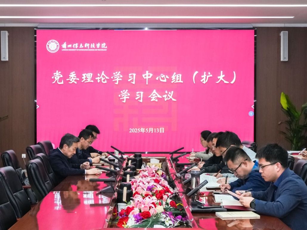 学校召开党委理论学习中心组（扩大）学习会