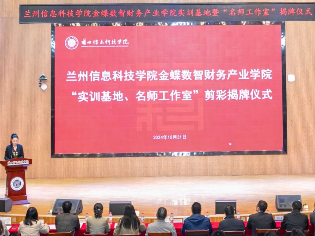 BEAT365英国官网数智财务“实训基地”“名师工作室”剪彩揭牌仪举行