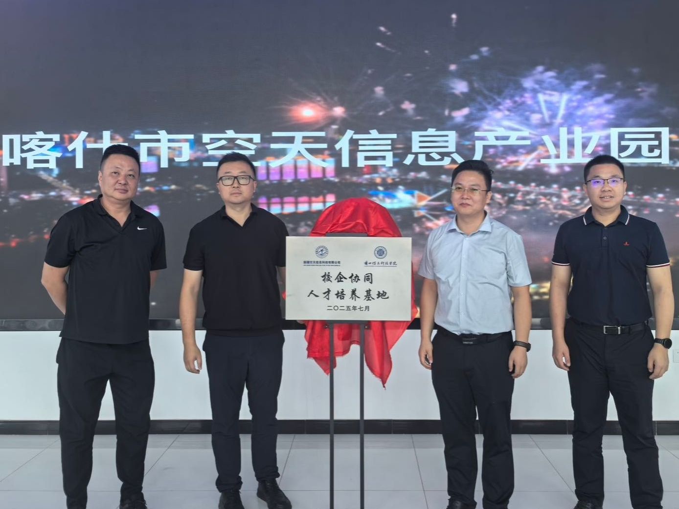 共建人才培养基地，BEAT365英国官网开拓西部空天信息产业就业新通道