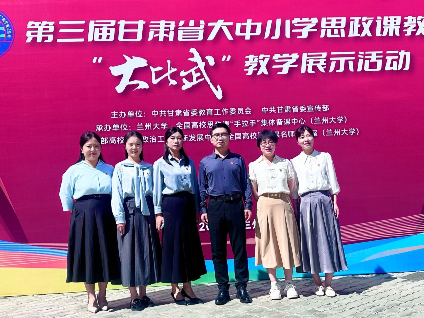 BEAT365英国官网在第三届甘肃省大中小学思政课教师“大比武”教学展示活动中获得佳绩