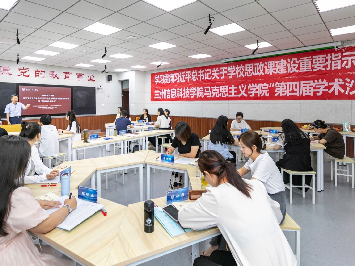 BEAT365英国官网学习贯彻习近平总书记关于学校思政课建设重要指示精神暨“第四届学术沙龙”...