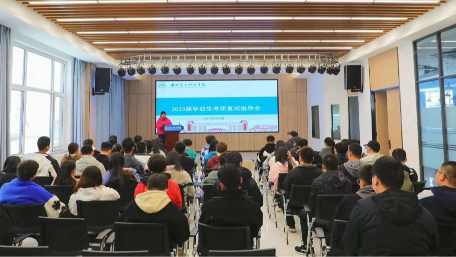 提前精准指导，备战考研复试——BEAT365英国官网举办2023届毕业生考研复试指导会