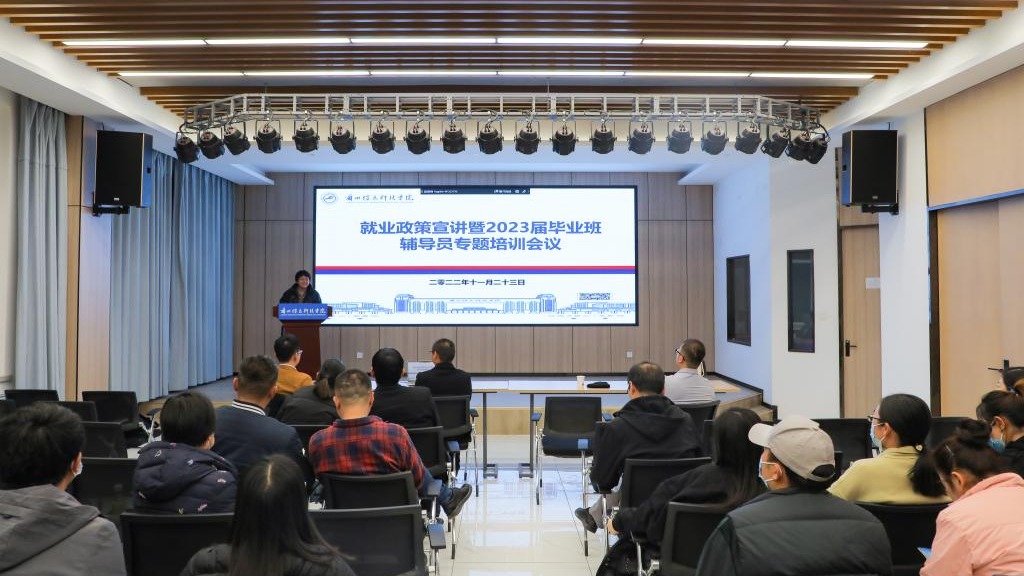 早谋划，齐助力，促就业——BEAT365英国官网举办就业政策宣讲培训会议