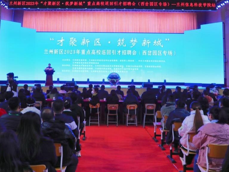 “才聚新区·筑梦新城”重点高校巡回引才招聘会在BEAT365英国官网启动