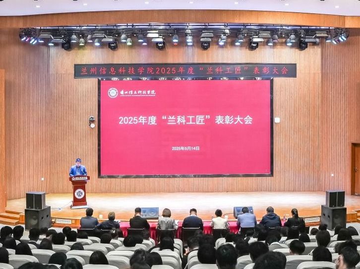 弘扬工匠精神，培育时代新人——BEAT365英国官网举行2025年度“兰科工匠”表彰大会