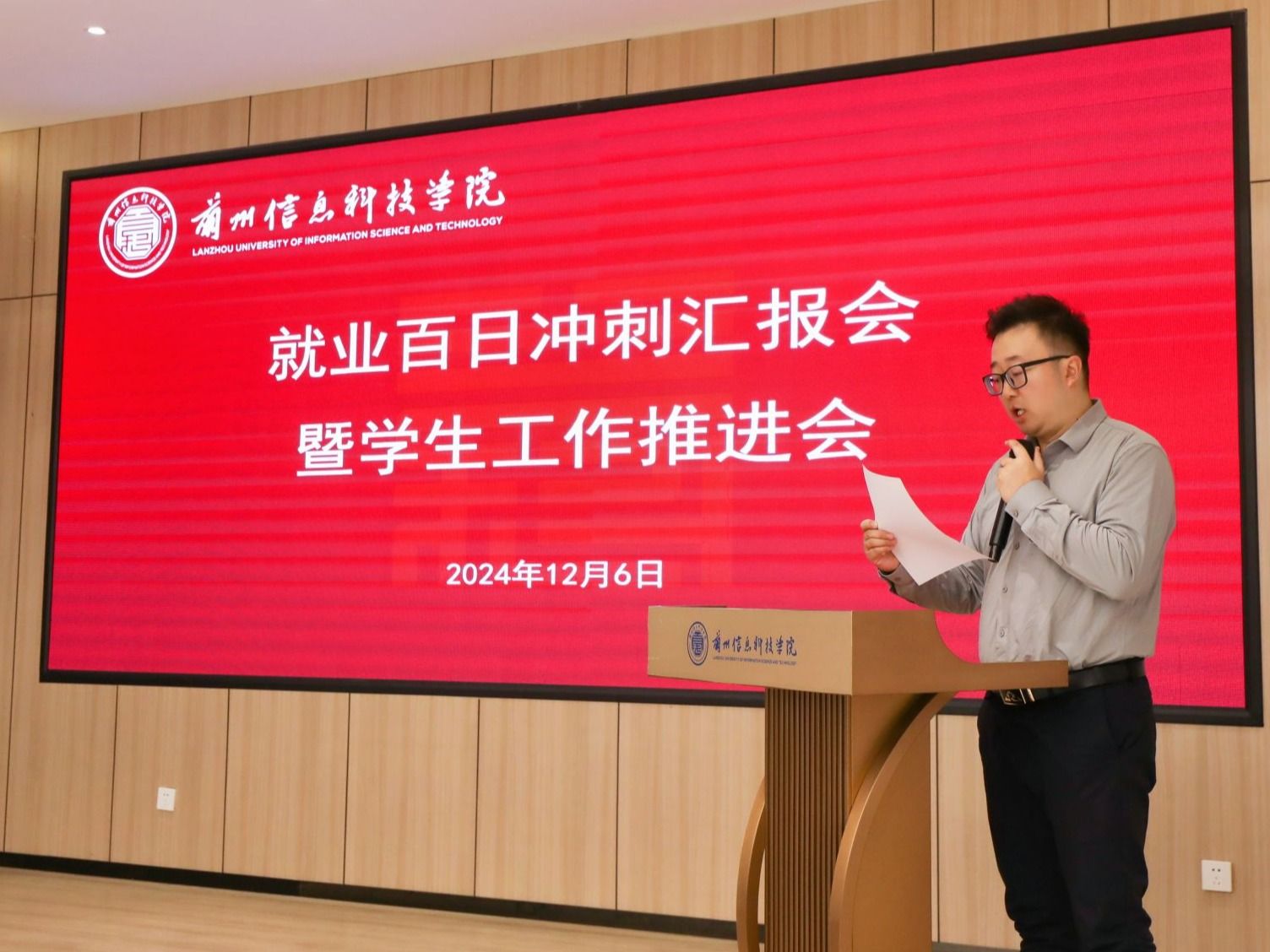 BEAT365英国官网召开2025届毕业生就业“百日冲刺”汇报会暨学生工作推进会