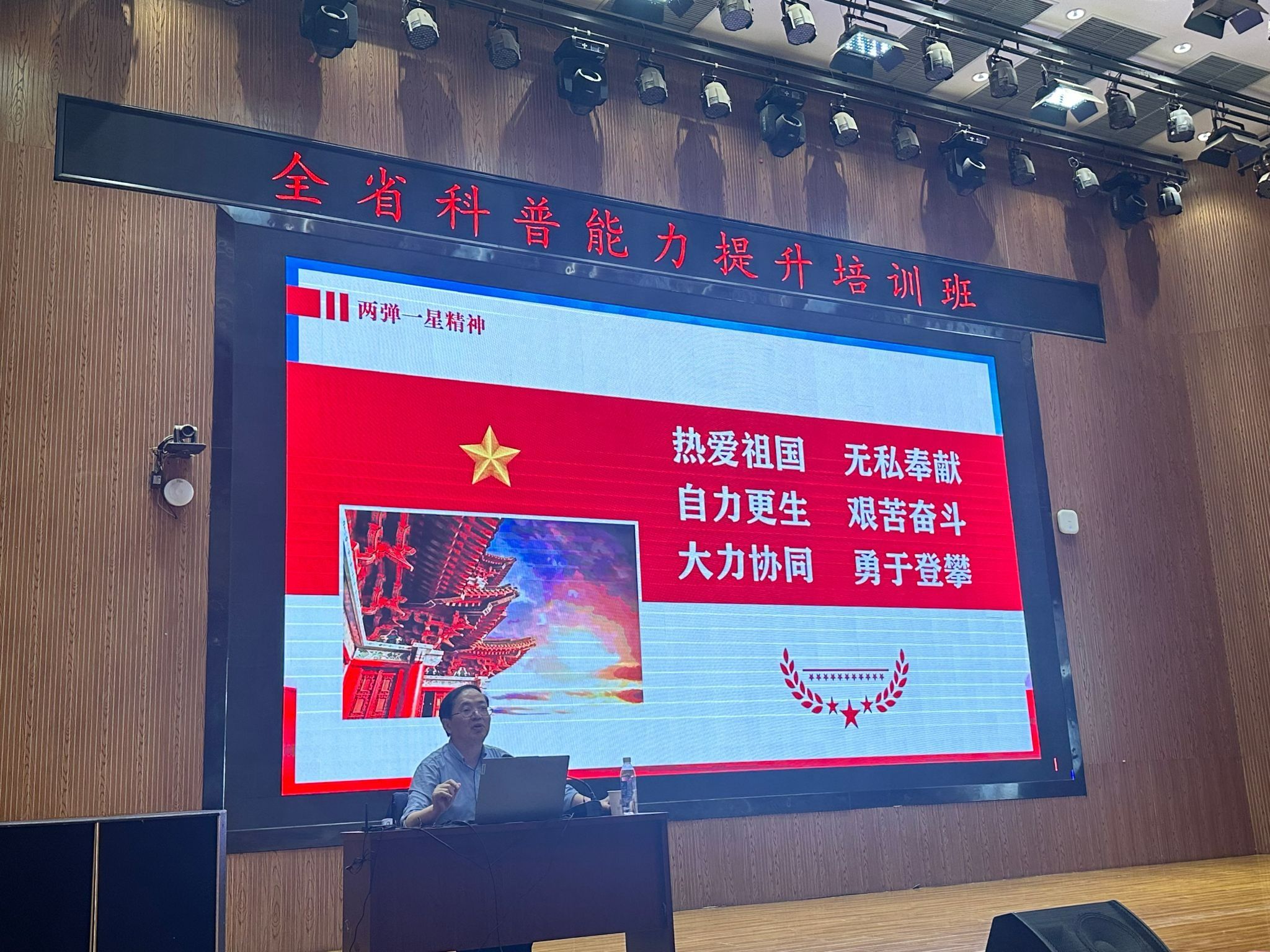 BEAT365英国官网举办全省科普能力提升培训班暨第16期“名师大讲堂”