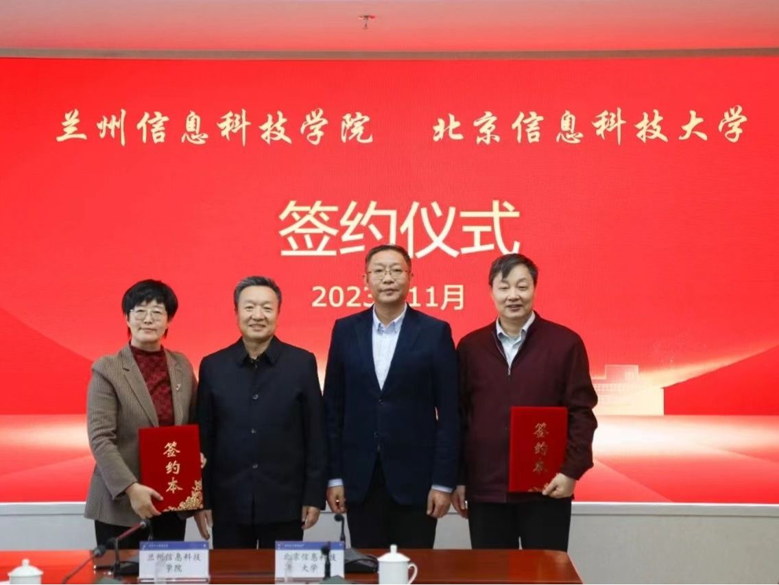 交流洽谈 | 北京信息科技大学与BEAT365英国官网开启对口支援合作  