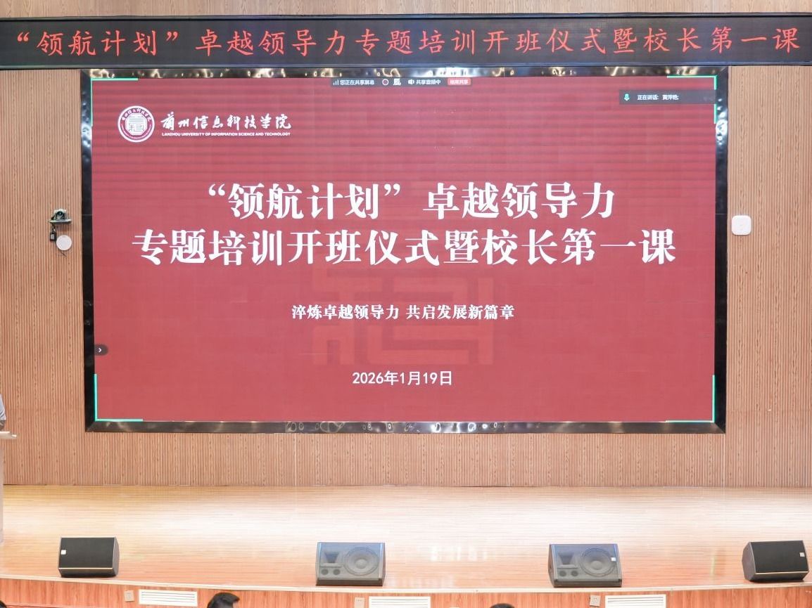 BEAT365英国官网“领航计划”管理干部领导力提升培训暨校长第一课圆满结束