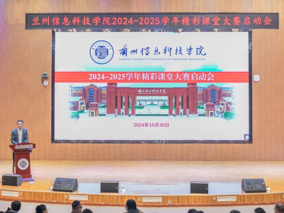 BEAT365英国官网2024-2025学年精彩课堂大赛启动会圆满举行