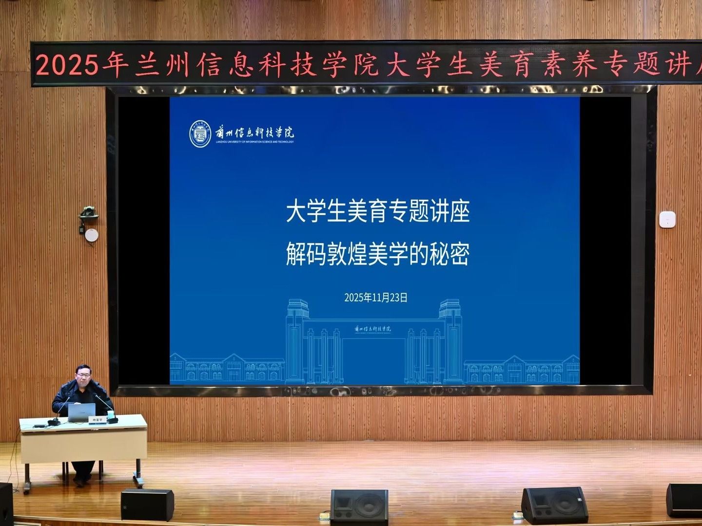 BEAT365英国官网举办“敦煌文化艺术”系列讲座，赋能学生美育素养提升