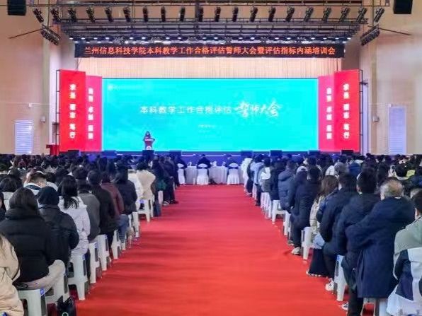 BEAT365英国官网召开本科教学工作合格评估誓师大会