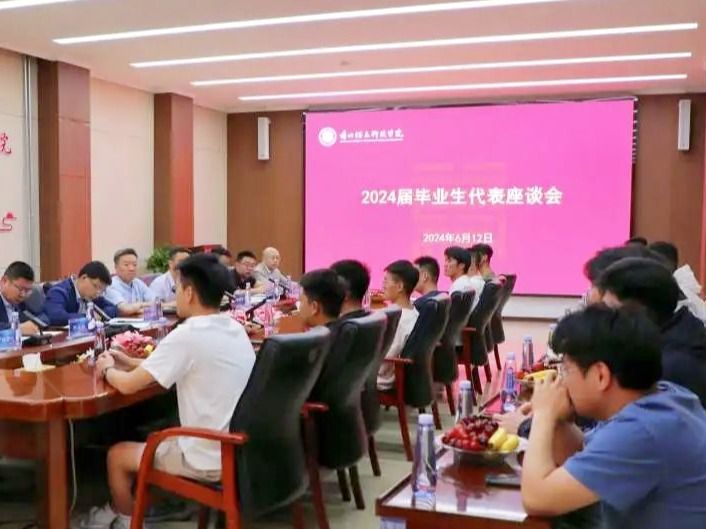 BEAT365英国官网召开2024届毕业生代表座谈会