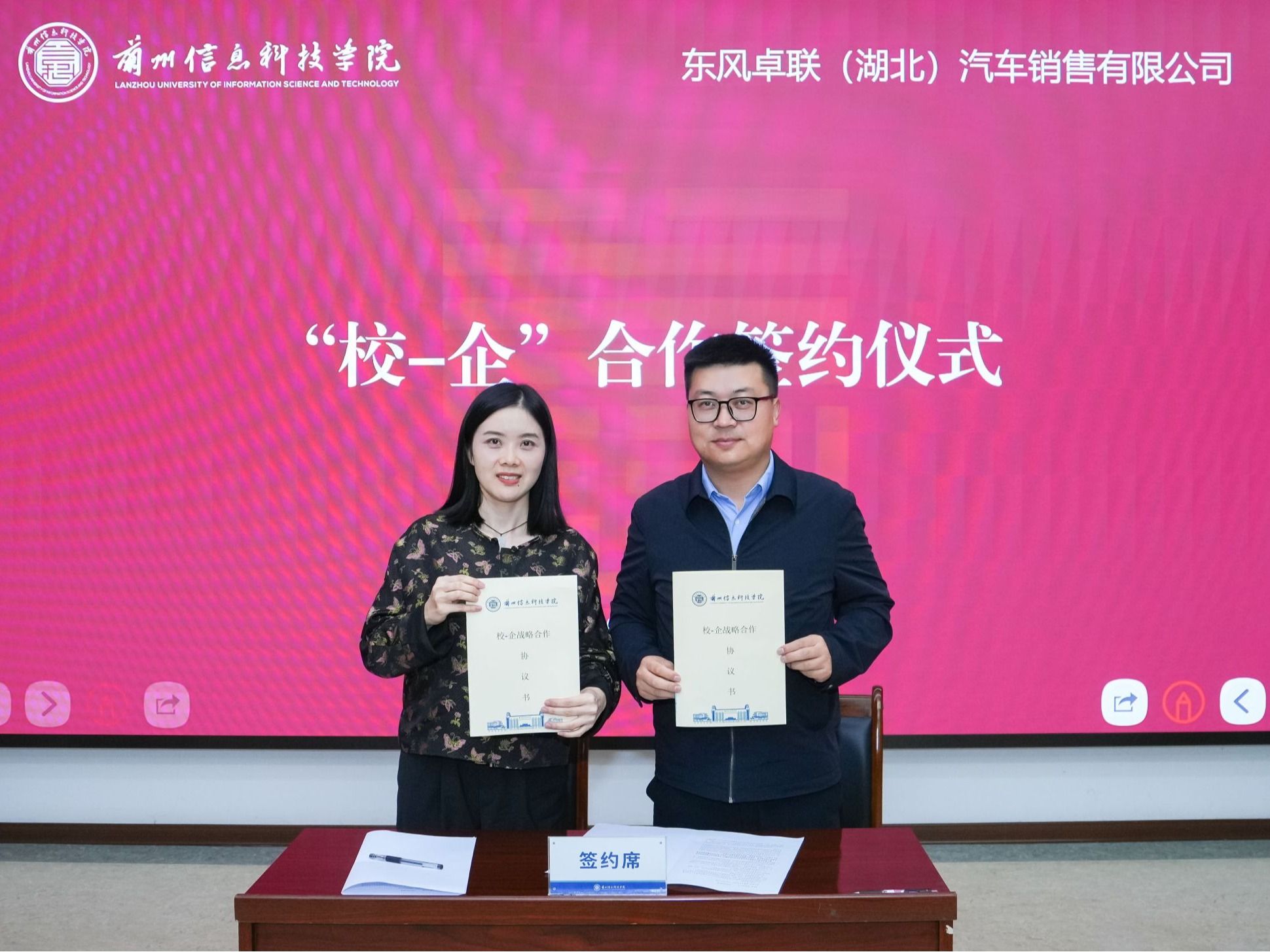 BEAT365英国官网与东风卓联携手共建校企合作平台