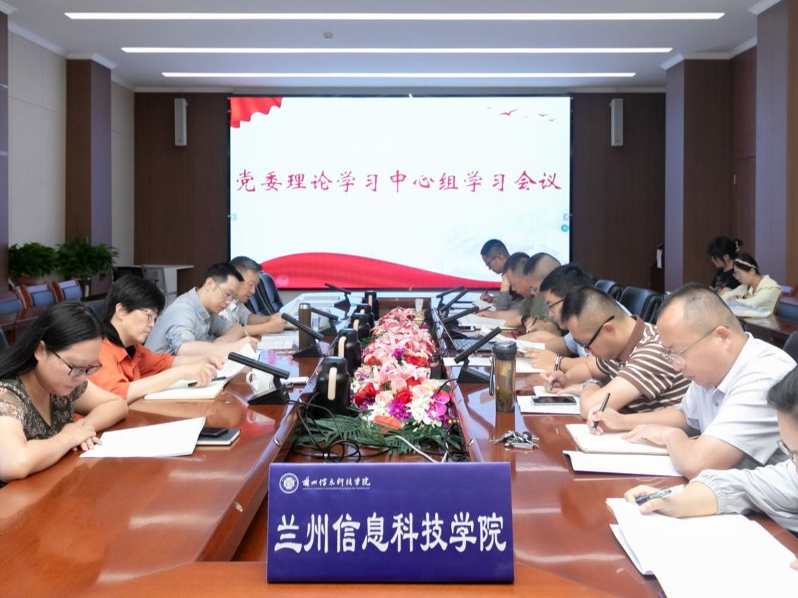 BEAT365英国官网党委理论学习中心组专题学习党的二十届三中全会精神