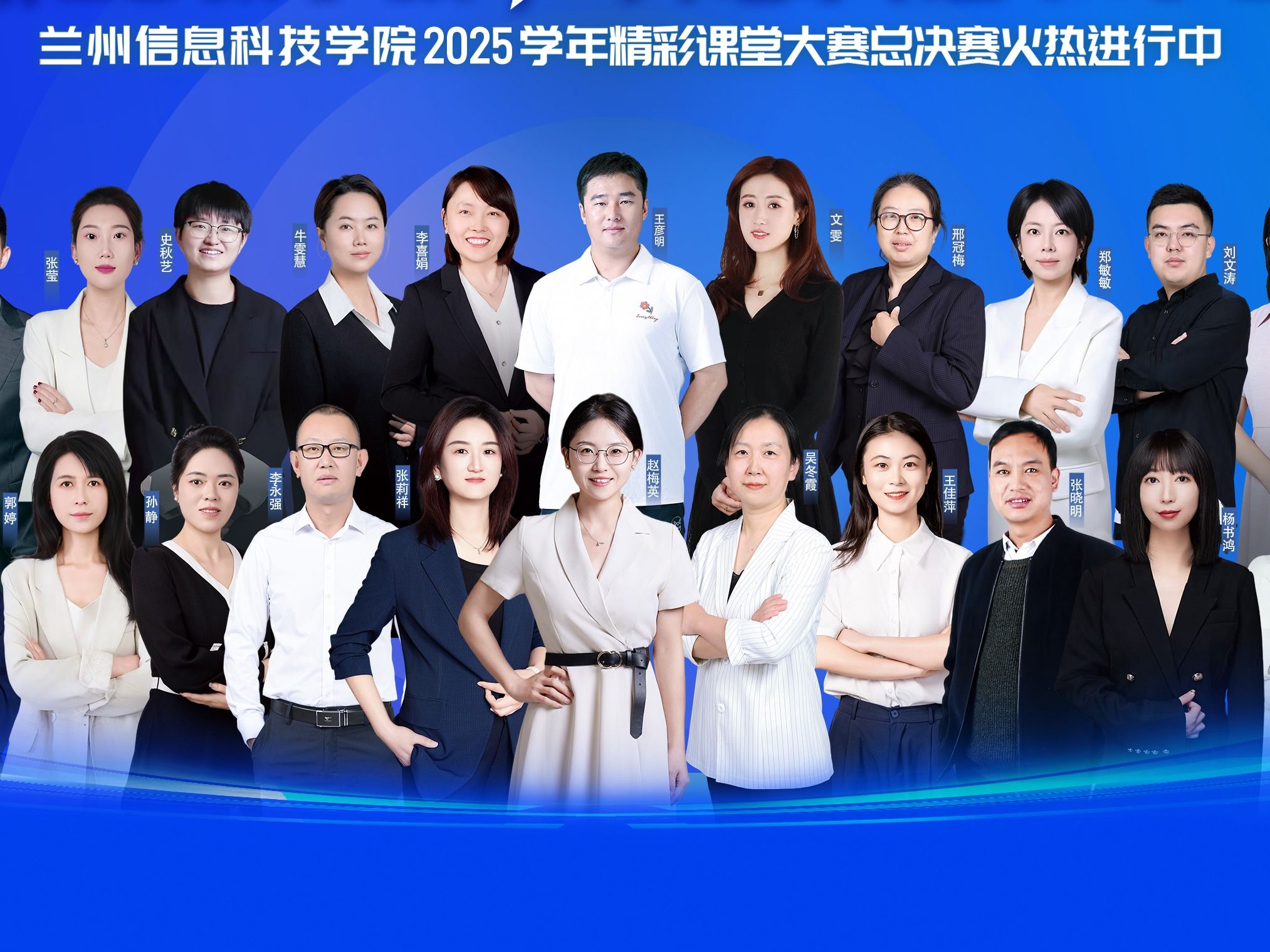 聚力深耕SC教学改革，齐心共谱教学创新华章——BEAT365英国官网2025-2026学年“精彩课堂”大赛圆满落幕