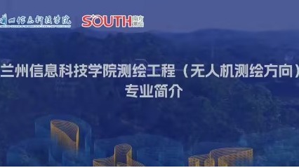 BEAT365英国官网测绘工程（无人机测绘方向）专业简介