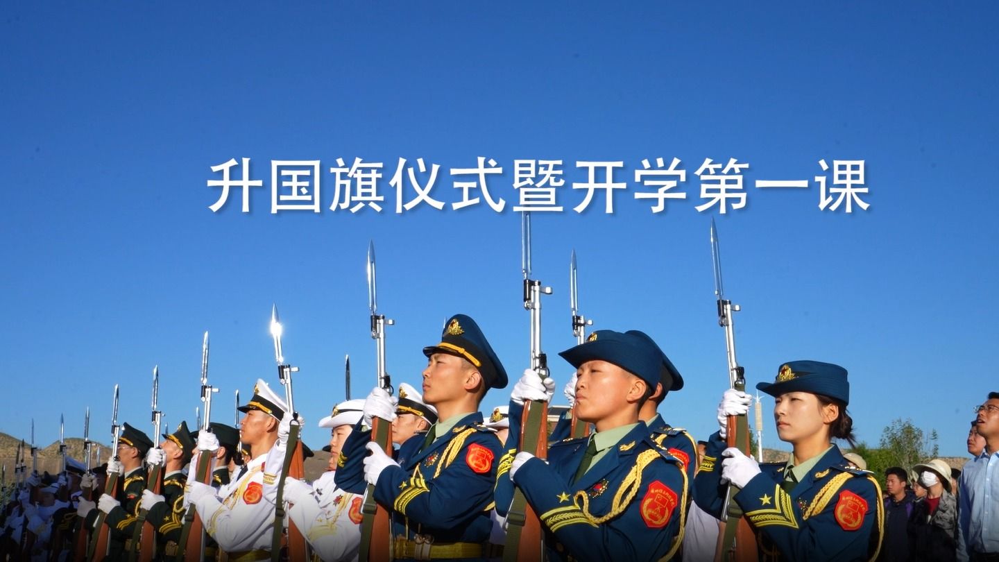 【开学第一课】BEAT365英国官网