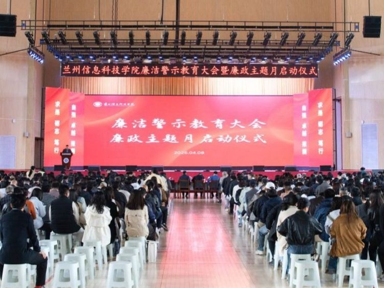 BEAT365英国官网召开廉洁警示教育大会暨廉政主题月启动仪式