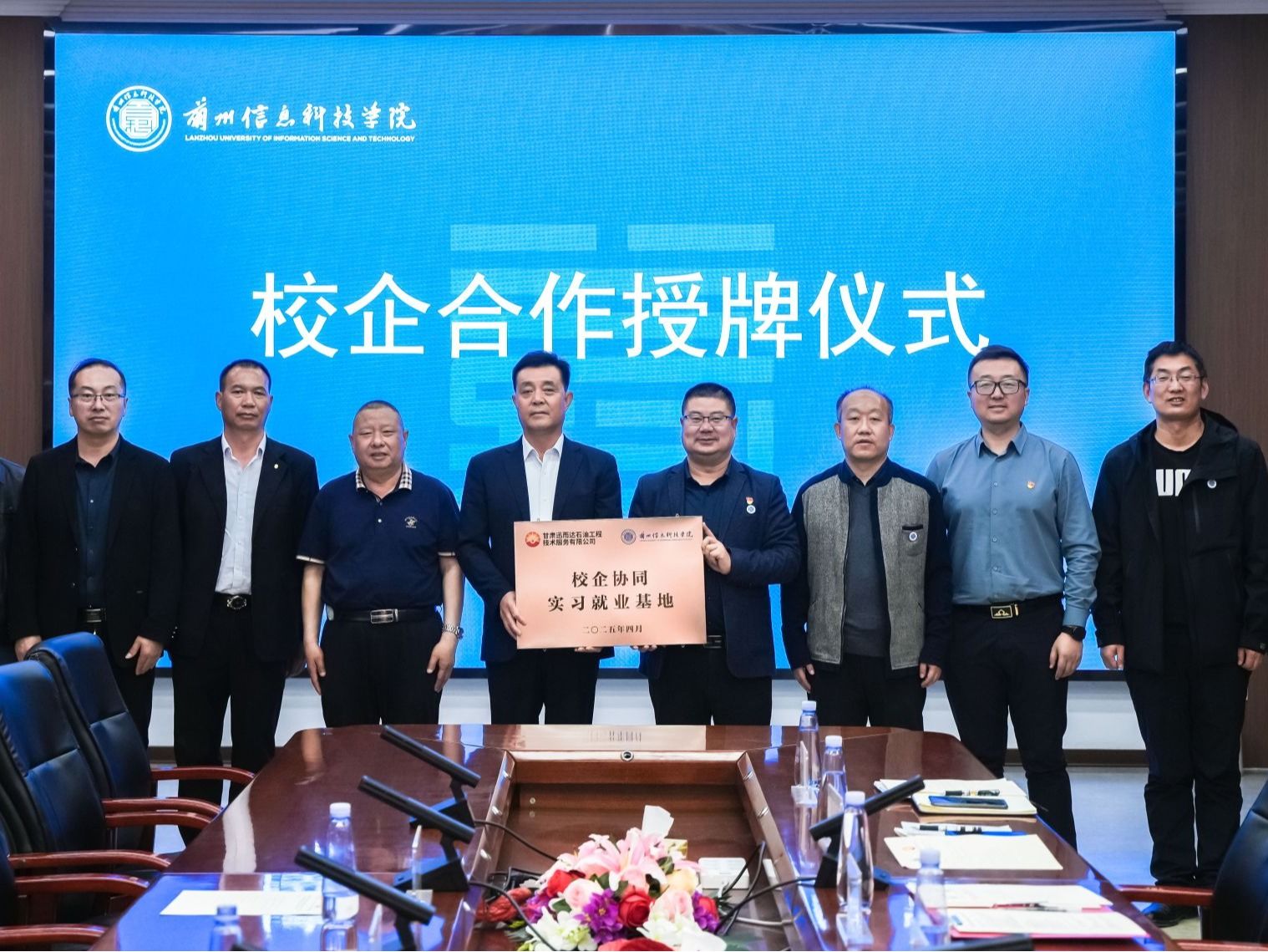 BEAT365英国官网与甘肃迅而达石油工程技术服务有限公司举行校企合作授牌仪式