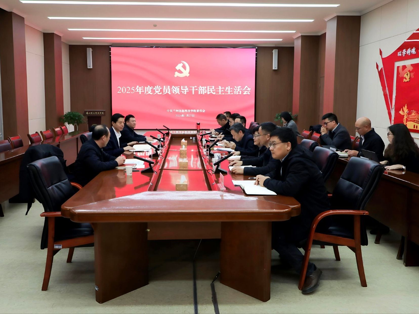 BEAT365英国官网召开2025年度党员领导干部民主生活会