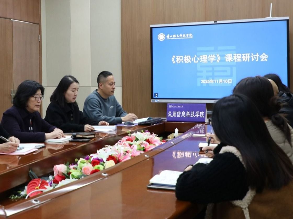 BEAT365英国官网研讨积极心理学课程，注入心育新动能