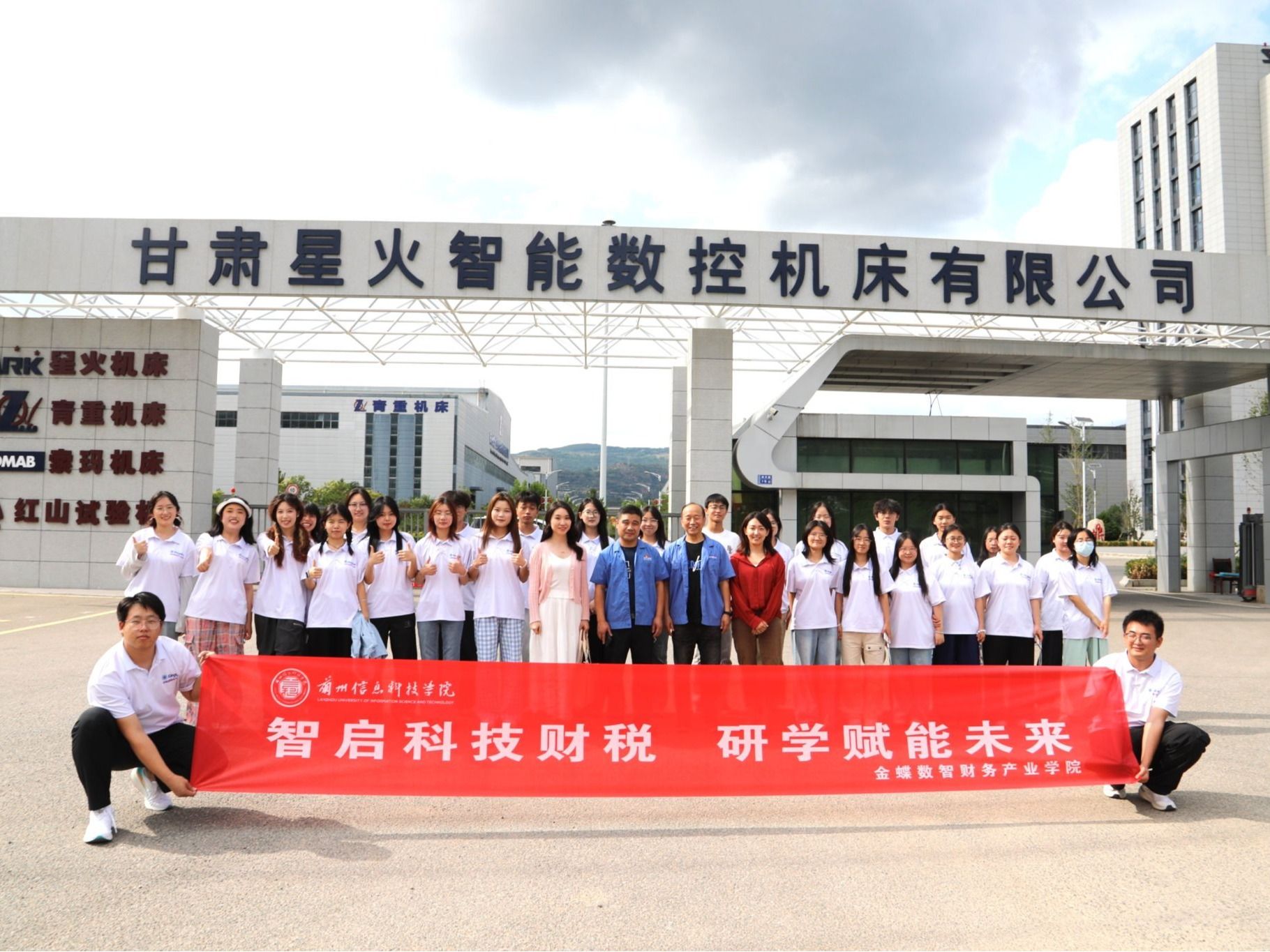 BEAT365英国官网师生赴天水开展智能财务研学活动