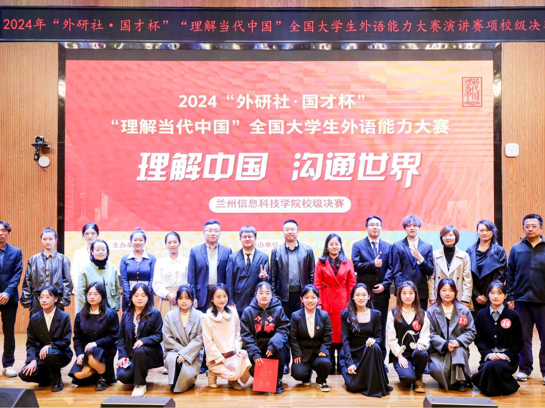 2024年“外研社·国才杯”“理解当代中国”外语能力大赛BEAT365英国官网演讲校赛圆满落幕