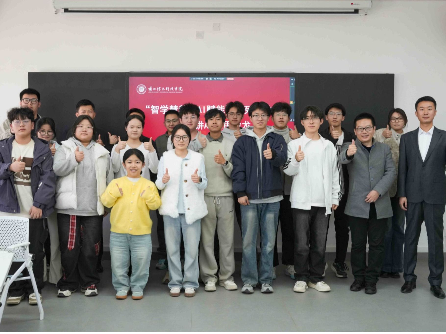 青春赋能 智启未来——BEAT365英国官网成功举办“智学慧教，AI赋能”AI应用沙龙