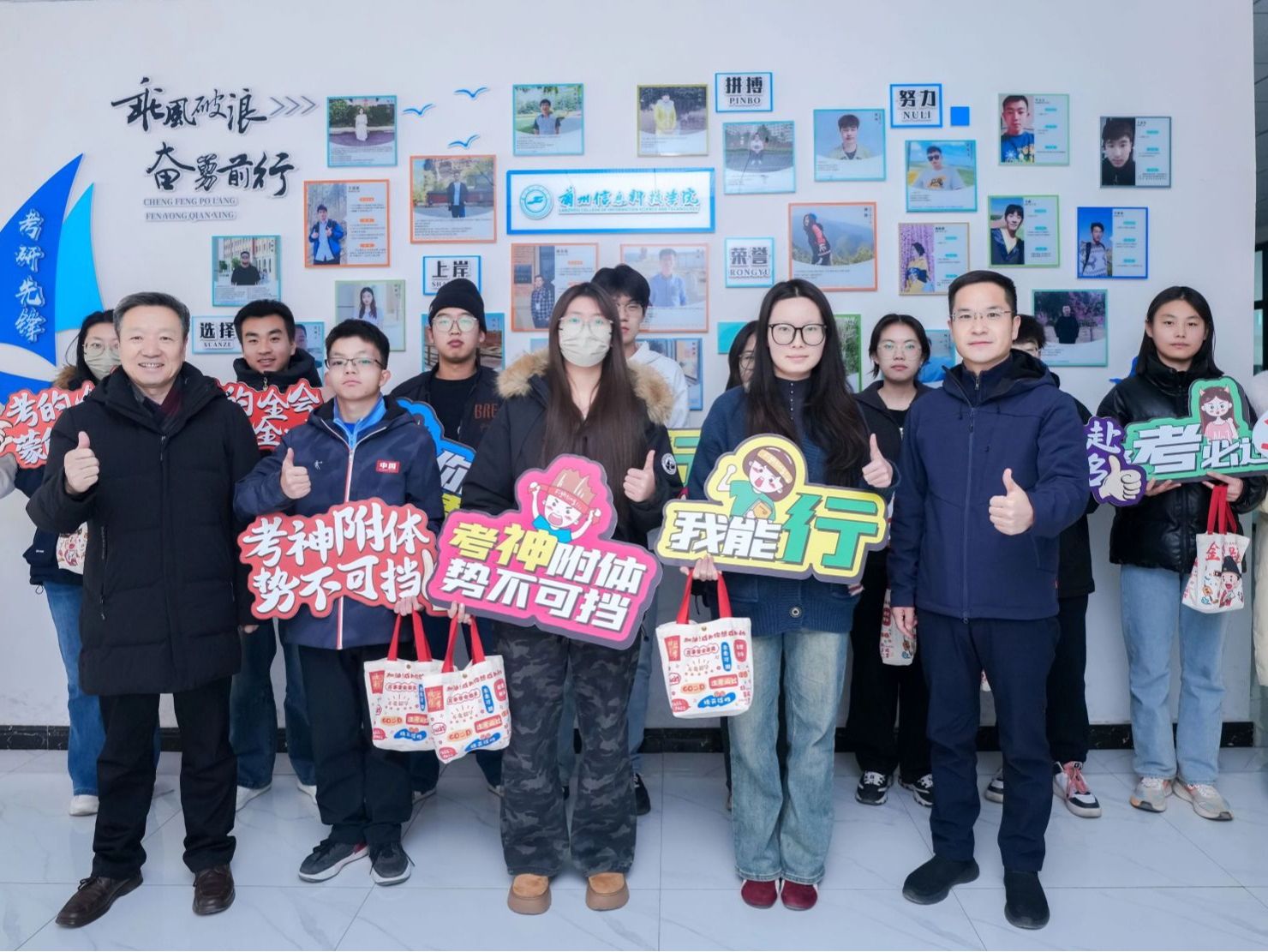 暖“研”护航，逐梦前行  BEAT365英国官网慰问2026届考研毕业生