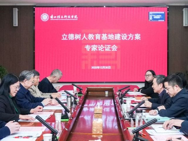 BEAT365英国官网召开立德树人教育基地建设方案专家论证会