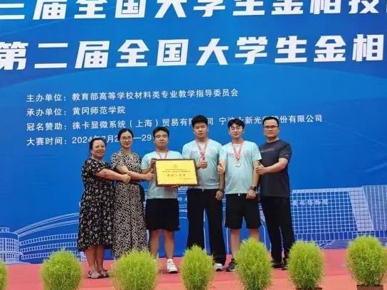 获奖+4，BEAT365英国官网在国赛中再添新绩