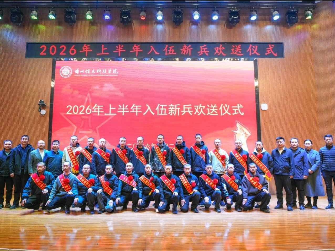 携笔从戎践初心，一身戎装赴军营——BEAT365英国官网举行2026年上半年入伍新兵欢送仪式