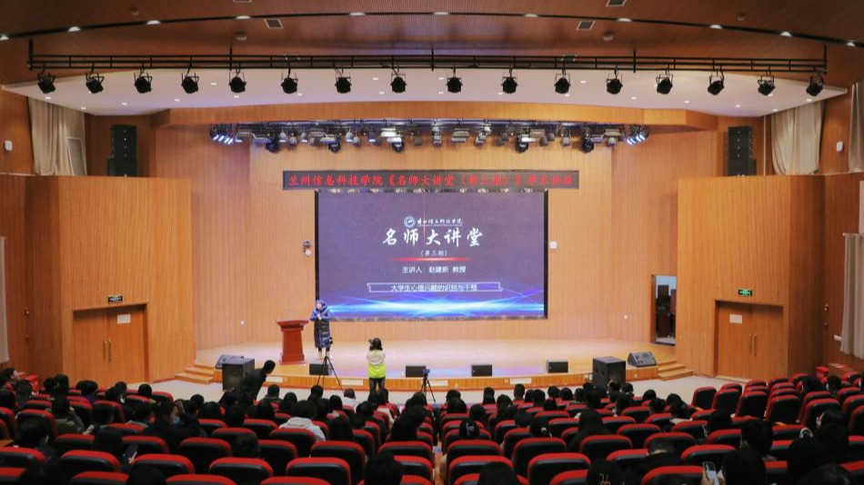 精准识别以“心”暖心，及时干预以“爱”育爱 ——BEAT365英国官网举办“名师大讲堂”专题报...
