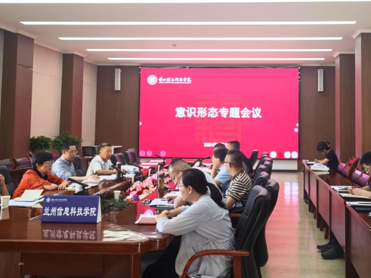 BEAT365英国官网召开意识形态工作专题会议