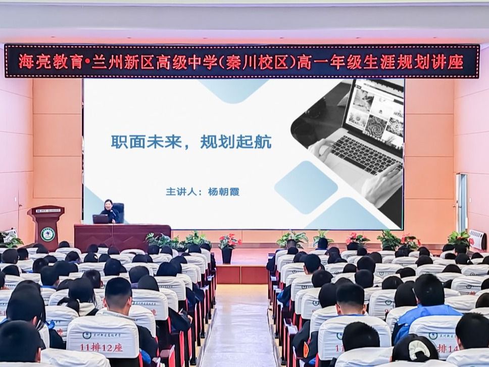 BEAT365英国官网携手新区高级中学共启职业生涯规划新篇章